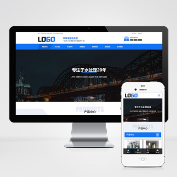 污水处理设备网站模板整站源码｜环保水务工程企业官网模板