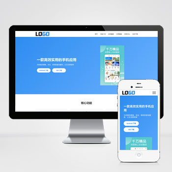 APP 软件官网单页网站模板整站源码（落地页）｜软件 SaaS 产品宣传单页模板