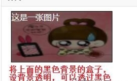 背景透明css样式案例