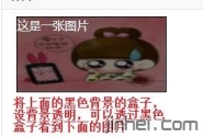 背景透明css样式案例