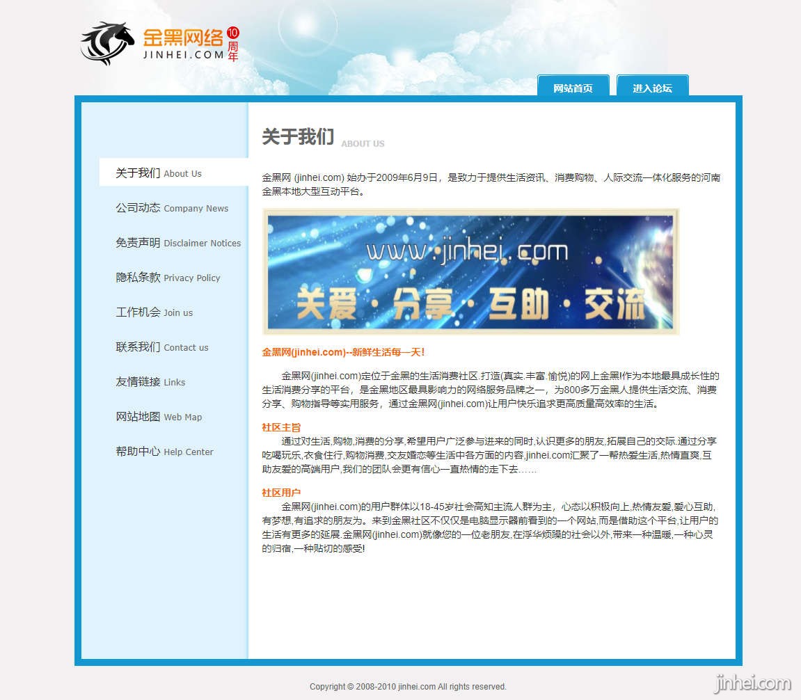 分享一套关于我们公司简介静态大气漂亮H5源码