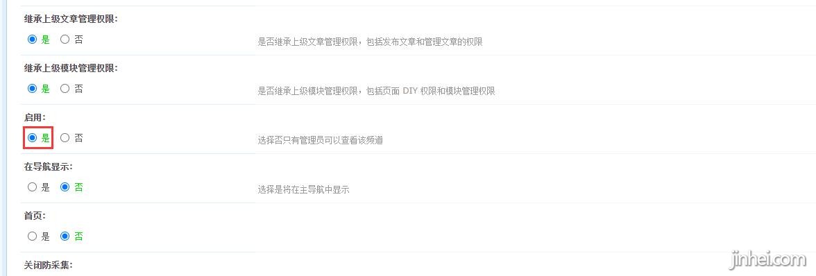 dz抱歉，您指定要查看的分类已关闭问题处理解决方法