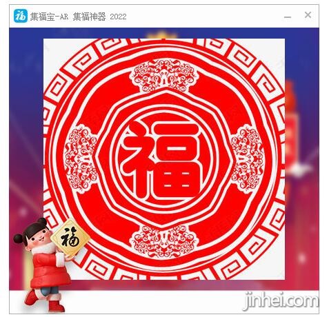 支付宝集福宝-AR 集福神器2022软件免费下载