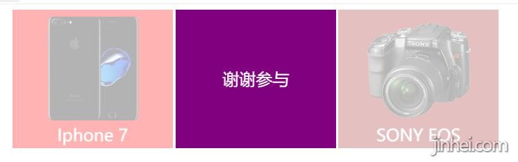 html+php版本简单年会抽奖系统源码