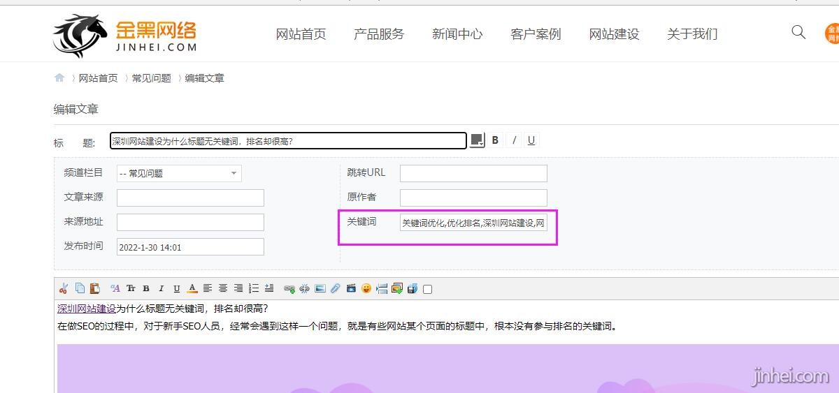 discuz!x系列门户文章功能增加关键词自定义keywords字段