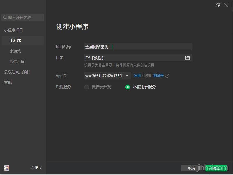 深圳小程序定制开发.jpg