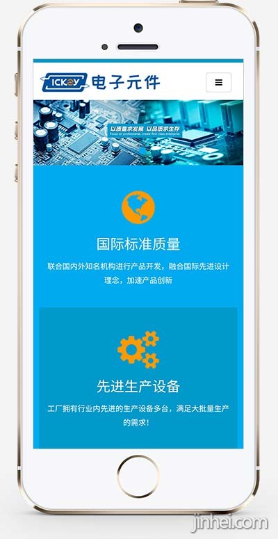 (自适应手机版)电子元件pbootcms网站模板案例，电路板网站源码