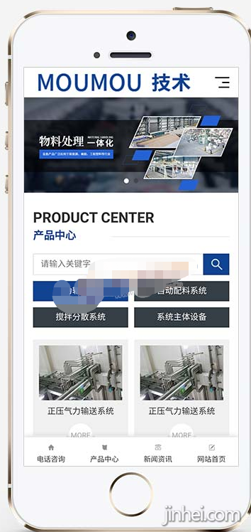 (自适应手机版)响应式物料自动化机械加工类网站pbootcms模板 html5蓝色营销型机械设备 ... ...