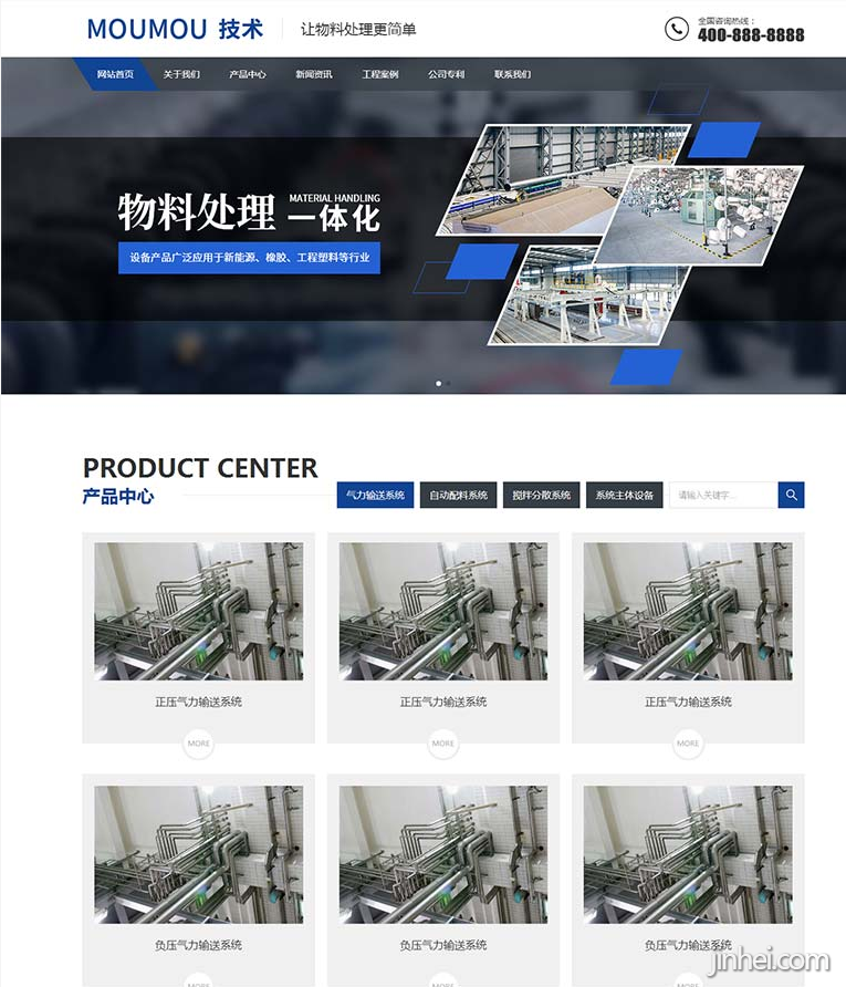 (自适应手机版)响应式物料自动化机械加工类网站pbootcms模板 html5蓝色营销型机械设备 ... ...