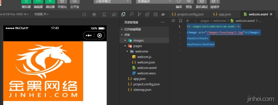 小程序定制开发.jpg