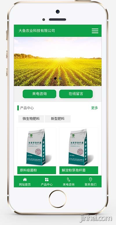 (带手机版)绿色生态农业企业网站pbootcms模板 农业种植网站源码