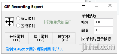 gif录制小软件,免安装绿色版，超级实用GIF录制图片