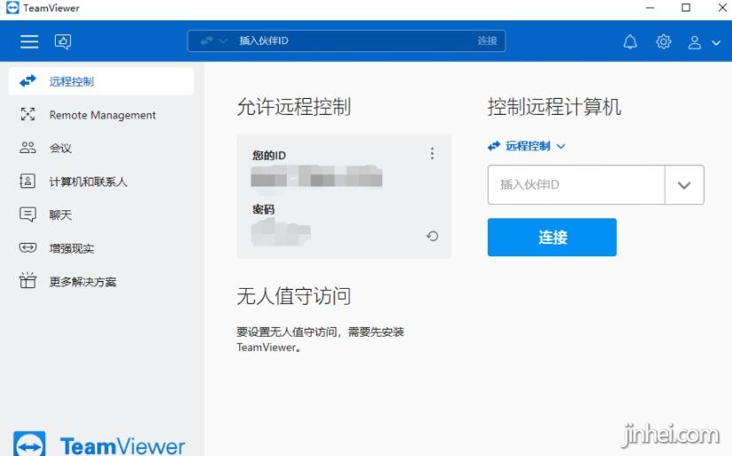 （单文件）远程控制软件(Teamviewer) v15.27.3.0便携版