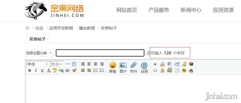 discuz!x3.5标题突破80的设置方法教程，不需要修改代码和安装插件了