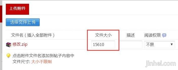 dz!X3.2/3.3/3.4/3.5论坛系列主题附件自定义添加编辑修改大小功能方法教程