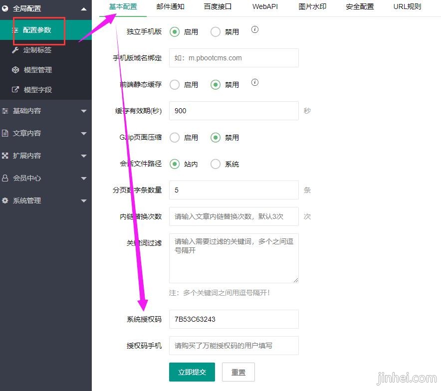 pbootcms模板下载.jpg
