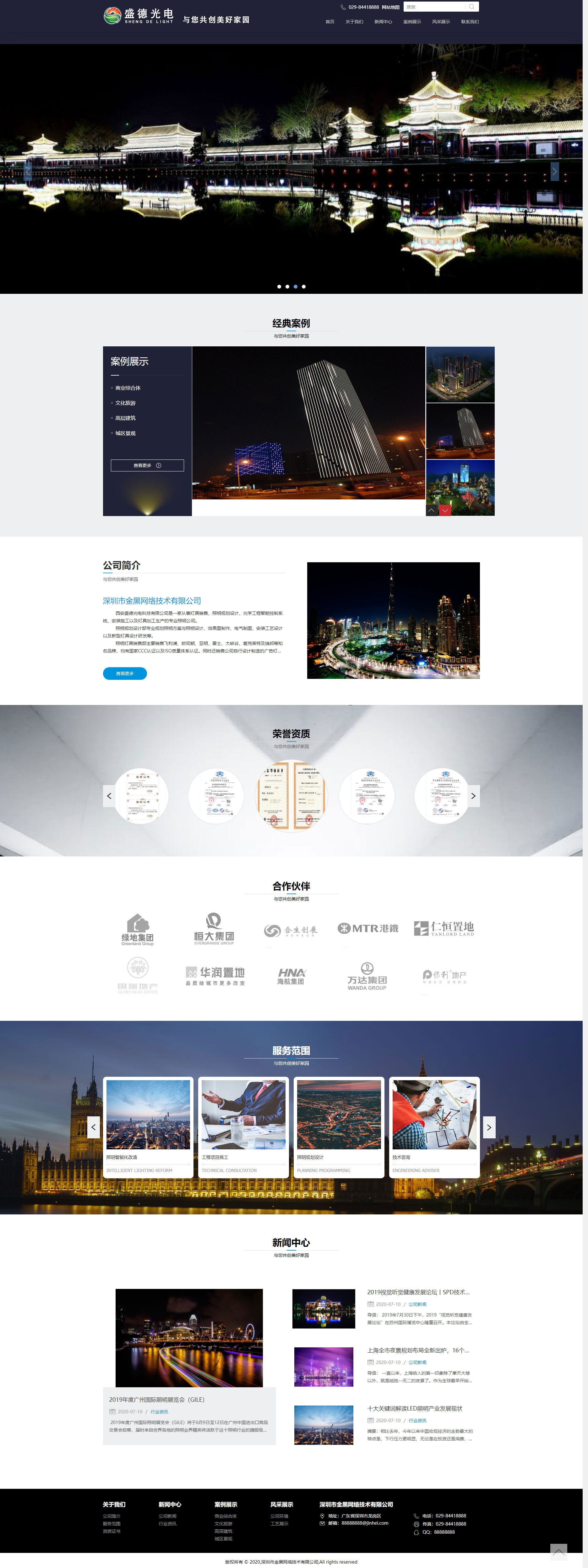 pbootcms照明家居传媒光电科技行业类模板下载jh149