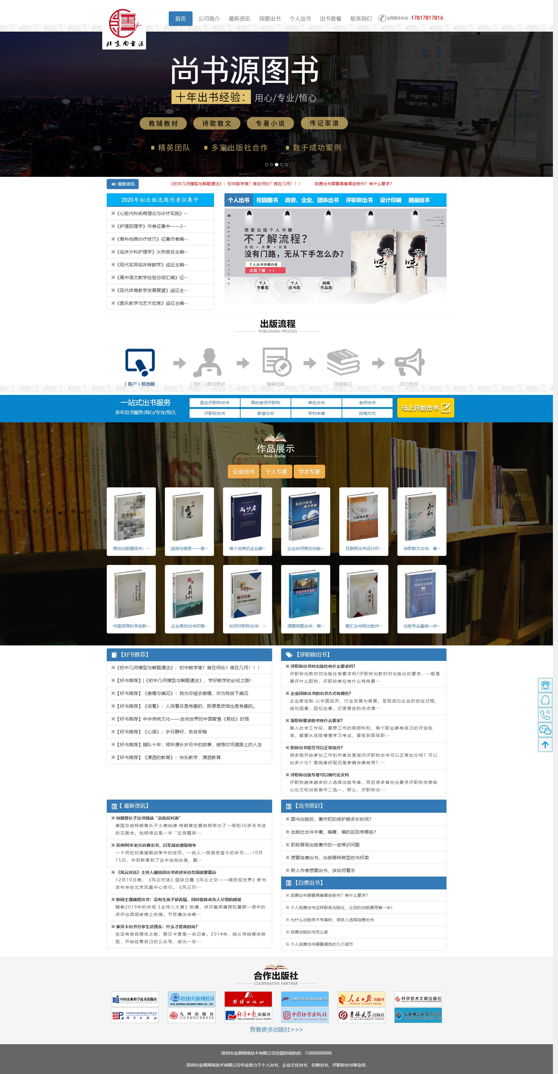 pbootcms图书馆出版社书城文库电子书画类模板下载jh150