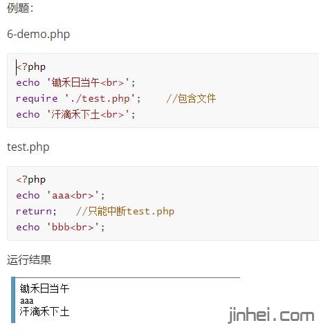php终止脚本执行
