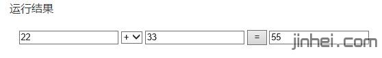 php计算器案例代码教程