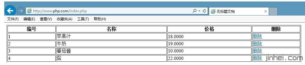 php分享pdo接口修改查询数据库完整版案例代码源码下载