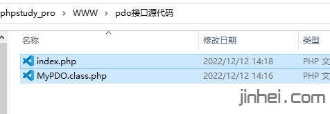pdo接口源代码.jpg