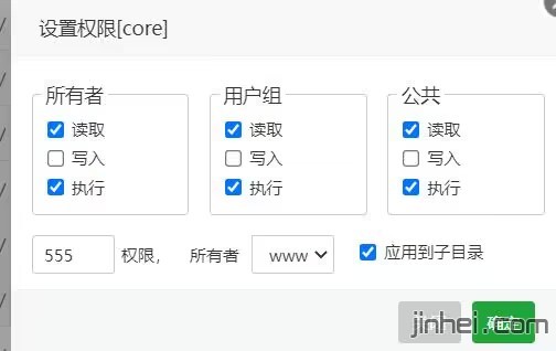 深圳网站建设之pbootcms程序权限设置防止木马程序教程