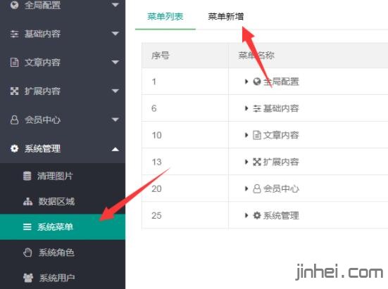 pbootcms程序升级新增清理冗余图片功能调取方法