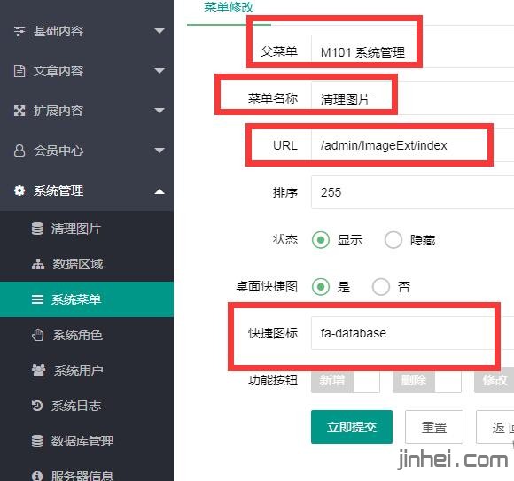 pbootcms程序升级新增清理冗余图片功能调取方法