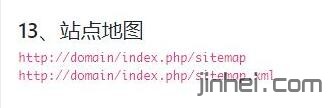 PbootCMS如何开启sitemap站点地图