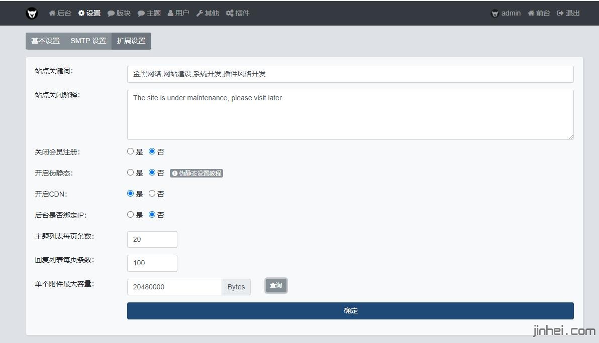 拓展设置关键词功能插件 v1.9 for 修罗xiuno bbs插件 支持4.0以上版本