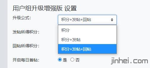 用户组升级增强版 v1.7 for 修罗xiuno bbs插件 支持4.0以上版本