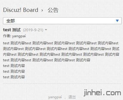 discuz手机版简易通知页面制作