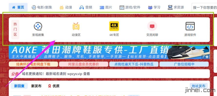 自定义热门区图标列表插件 for 修罗xiuno bbs插件 支持4.0以上版本