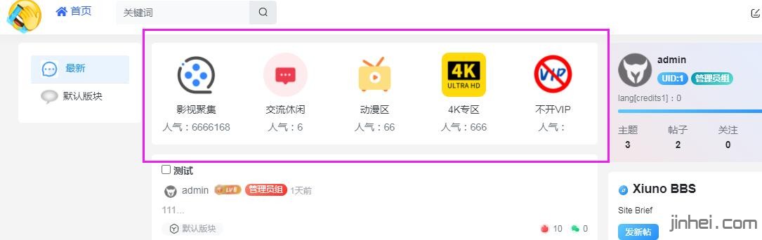 自定义图标列表插件 v1.1 for 修罗xiuno插件 支持4.0以上版本