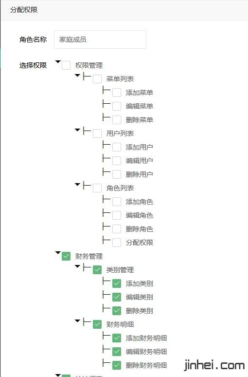 家庭财务管理系统 最新版本php源码下载