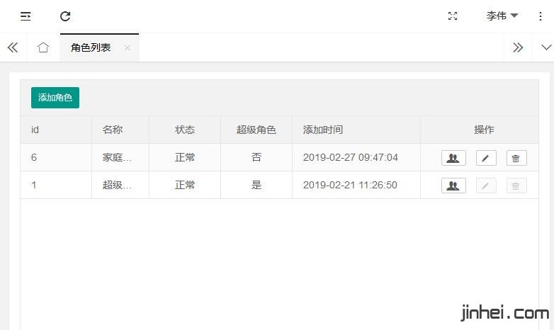 家庭财务管理系统 最新版本php源码下载