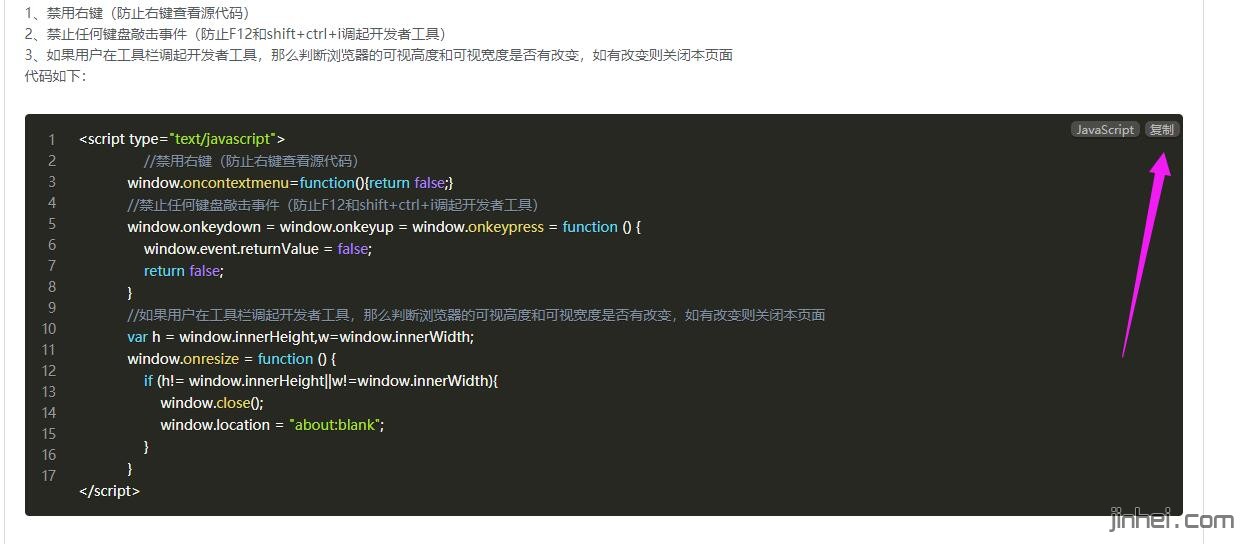discuz代码高亮 1.0 (bphp_code)无法复制成功问题解决