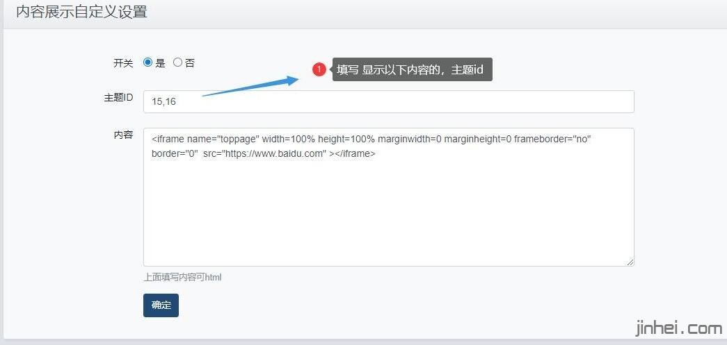 xiuno 修罗插件 主题帖子支持自定义展示内容显示 for 4.0以上版本