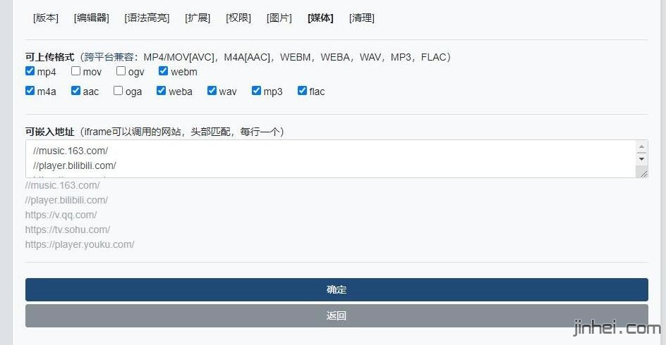 xiuno修罗插件 编辑器支持本地视频附件上传播放，自带播放器
