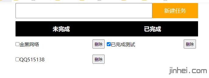 待办事项安排办公任务（HTML+CSS+JavaScript实现）源码下载