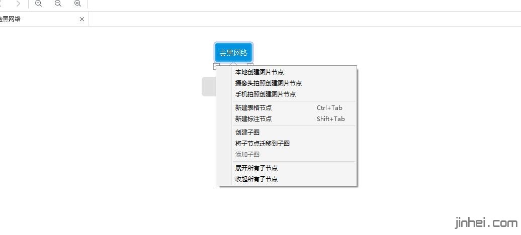 思维导图软件：幂宝思维 v3.7.0软件免费下载