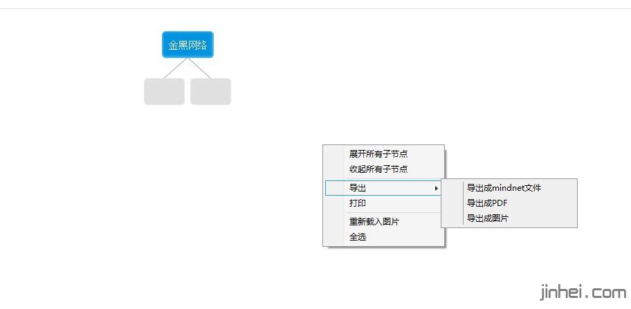 思维导图软件：幂宝思维 v3.7.0软件免费下载