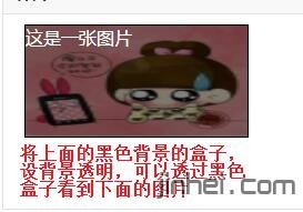 背景透明css样式案例