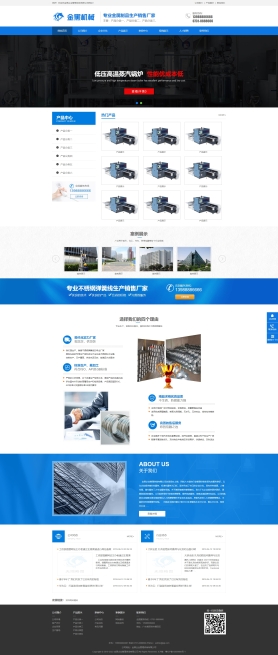 蓝色大气企业公司数码电子设备机械产品营销型网站pbootcms模板兼容电脑和手机端