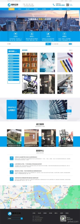 自适应H5进出口报关服务企业公司网站案例