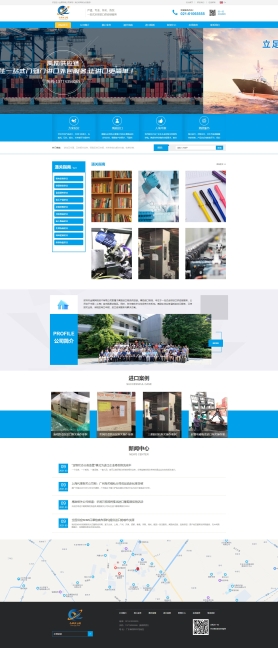 pbootcms自适应天空蓝色外贸进出口产品营销型建筑园林景观设计网站模板下载jh155