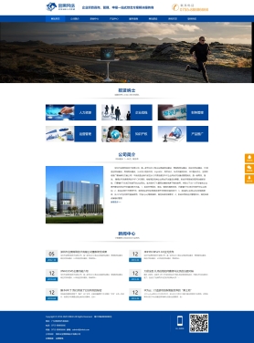 pbootcms响应式企业公司官网管理咨询类行业精品案例模板下载（jh145）