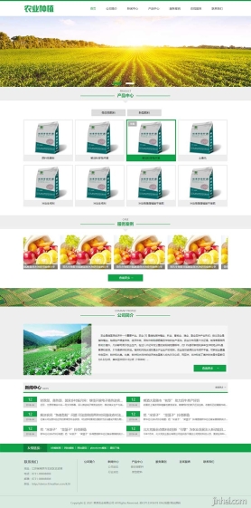 (带手机版)绿色生态农业企业网站pbootcms模板 农业种植网站源码