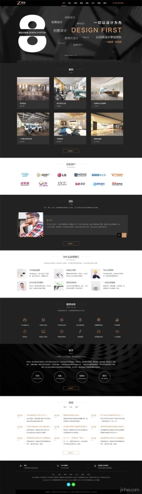(自适应手机版)响应式黑色炫酷建筑装饰设计类pbootcms模板 HTML5装修设计公司网站源码